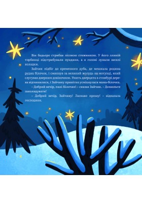 Зайчик-колядник